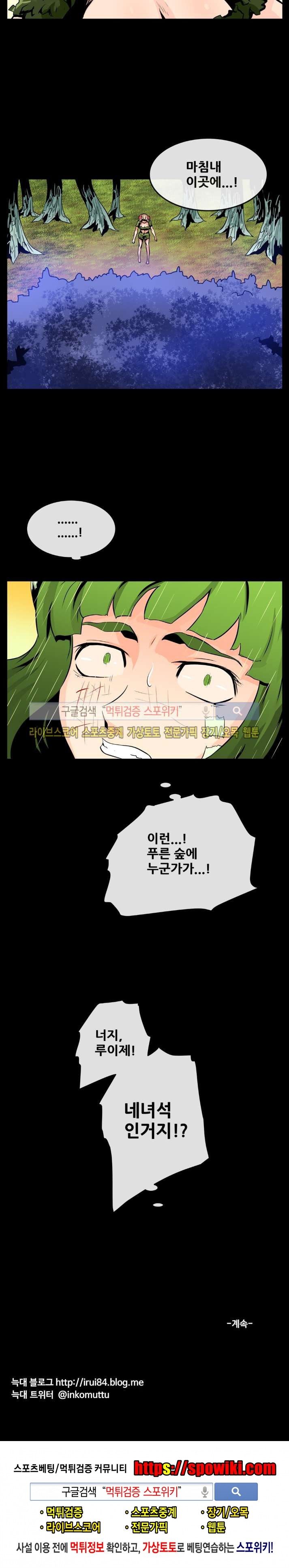 사막화 57화 style=