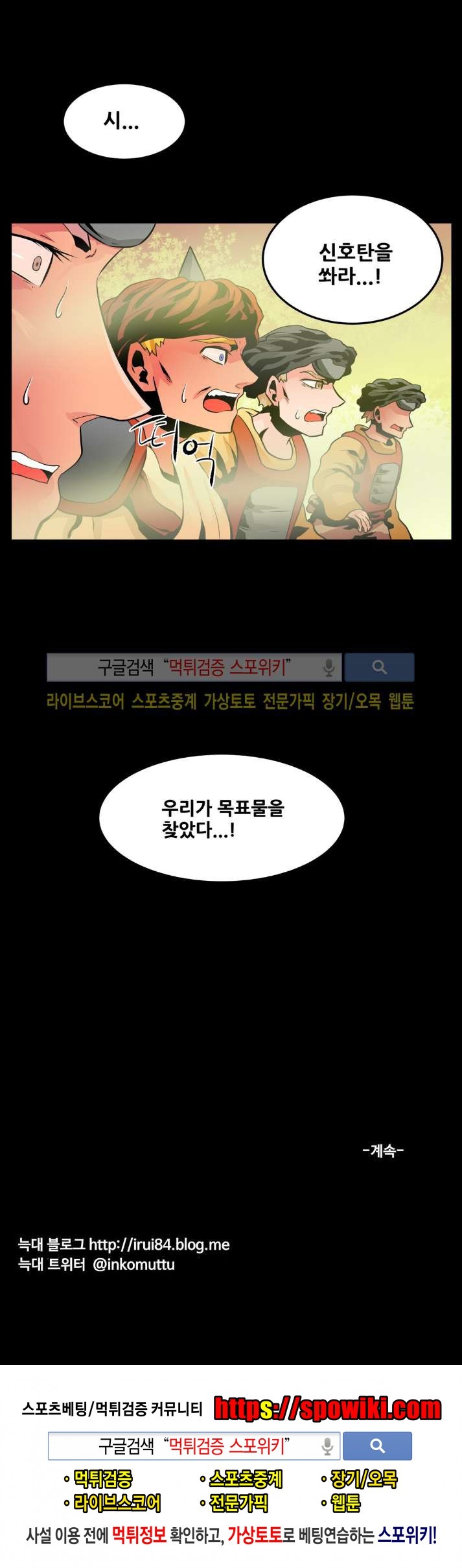 사막화 59화 style=