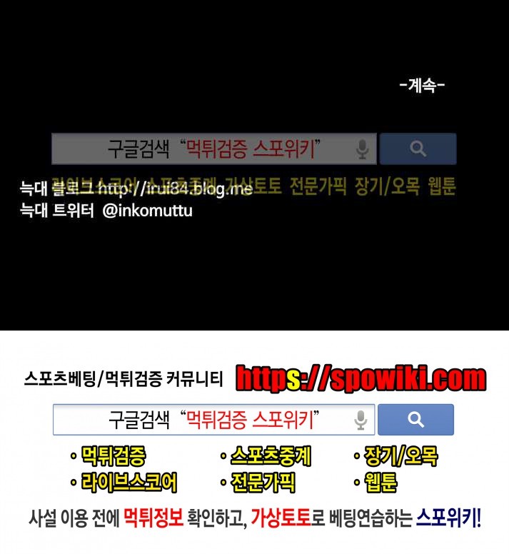 사막화 64화 style=