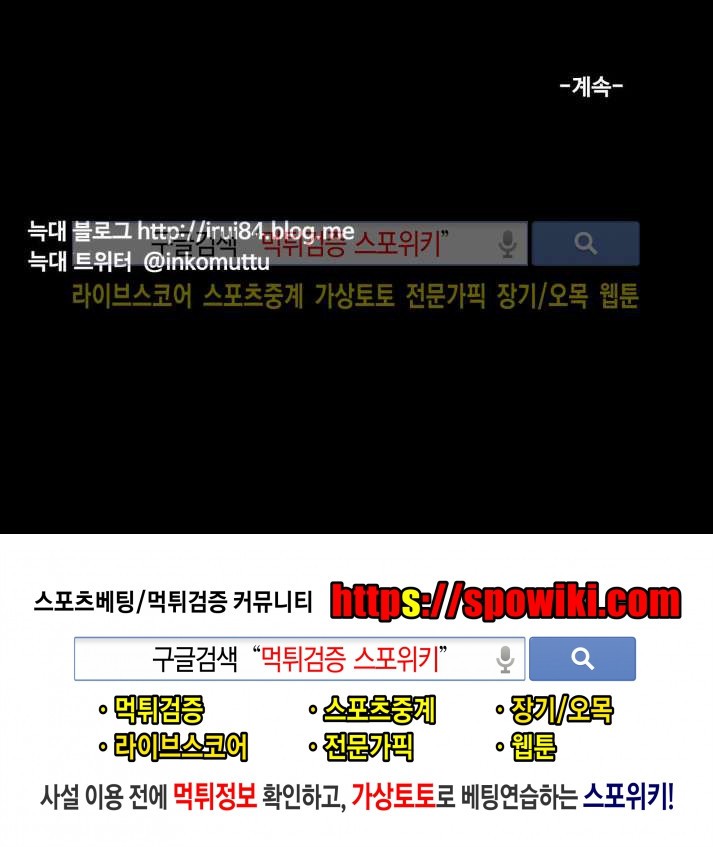 사막화 67화 style=