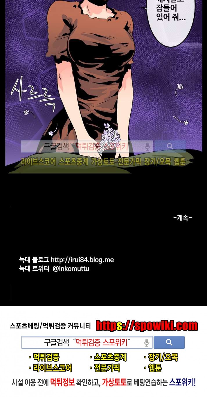 사막화 43화 style=