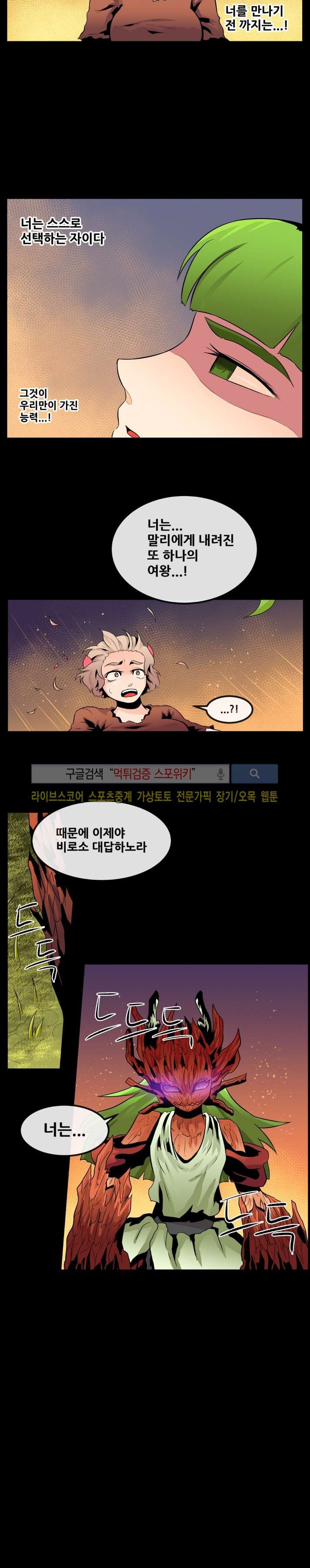 사막화 49화 style=