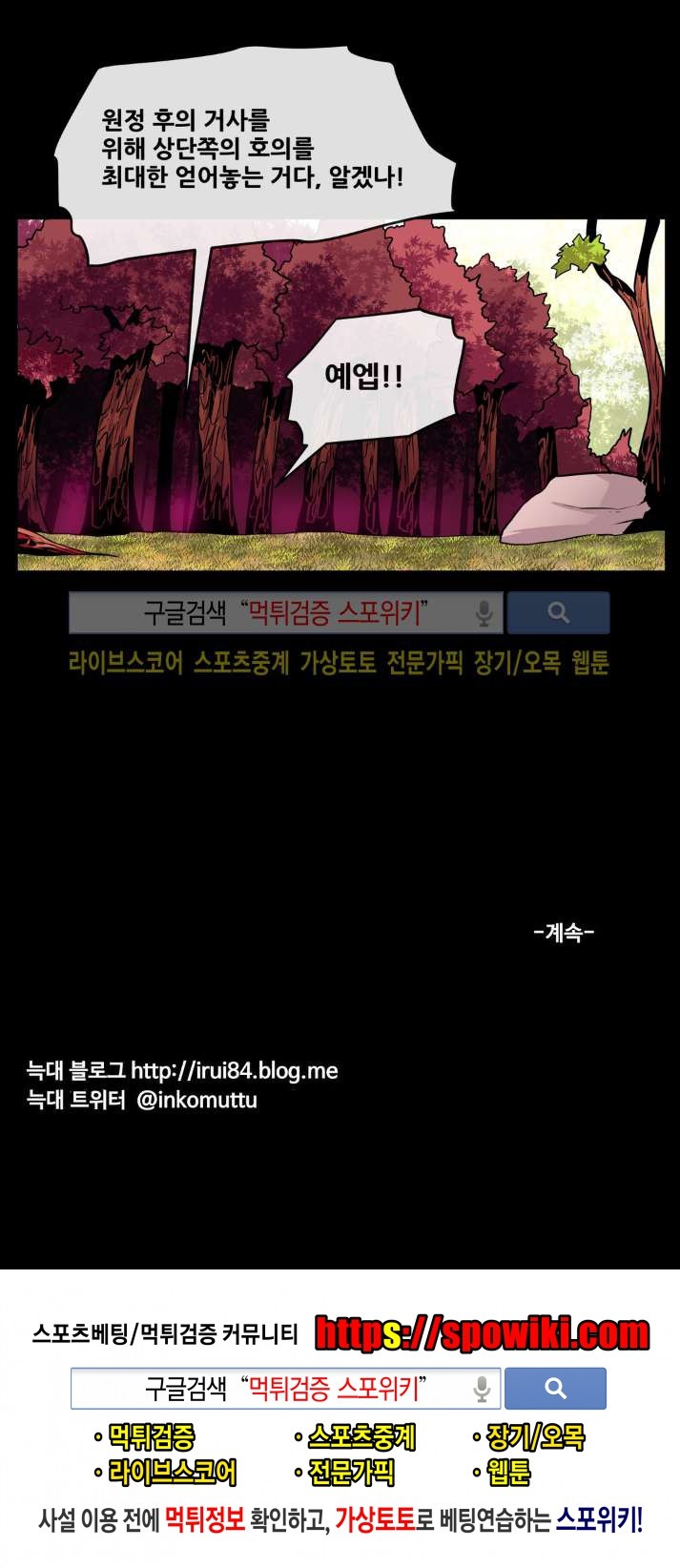 사막화 56화 style=