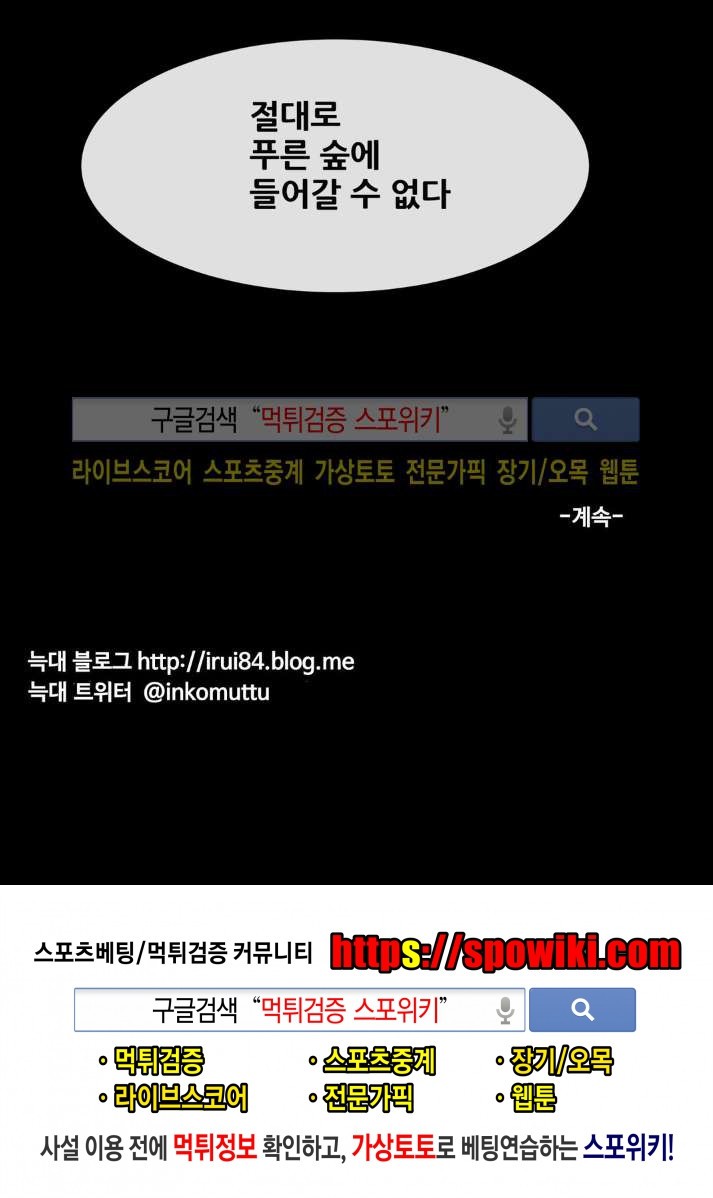 사막화 49화 style=
