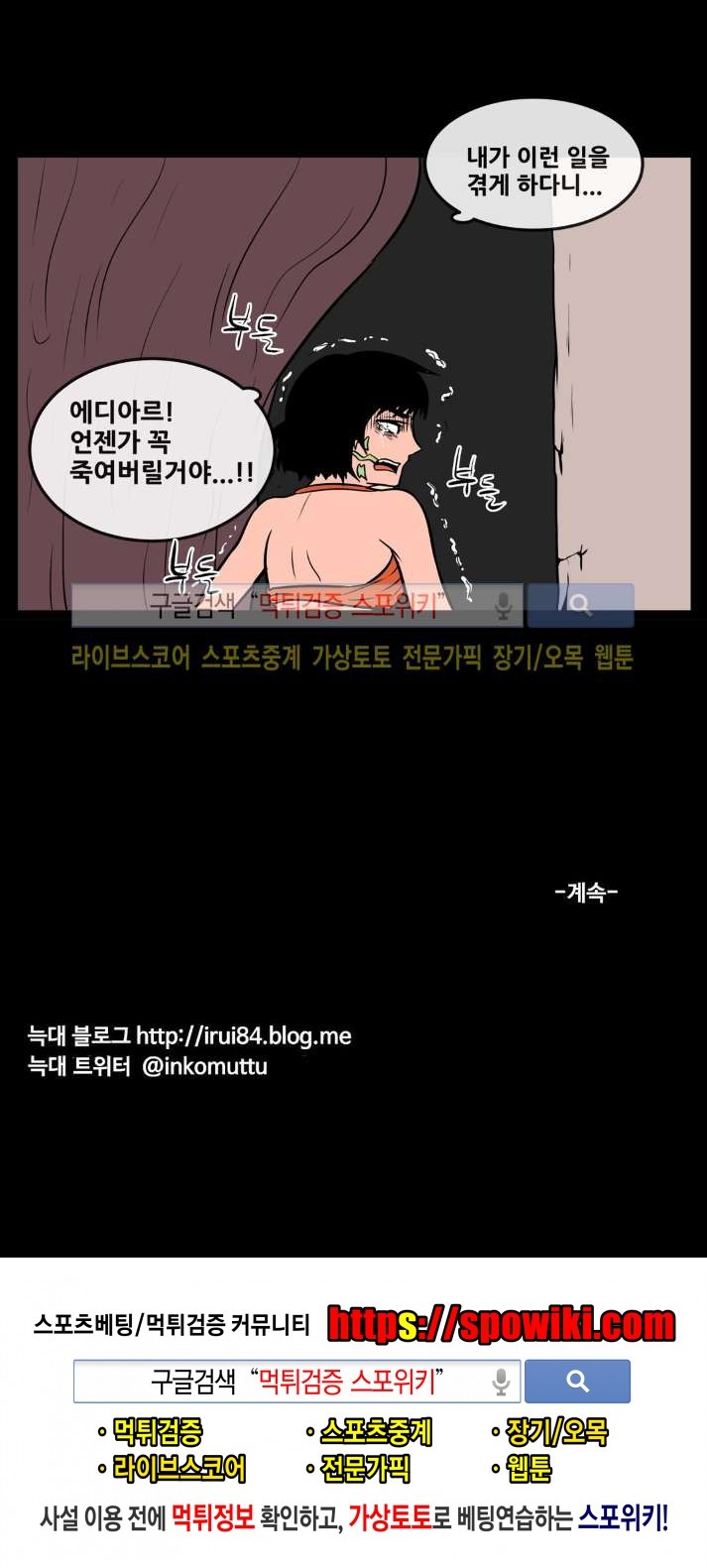 사막화 76화 style=