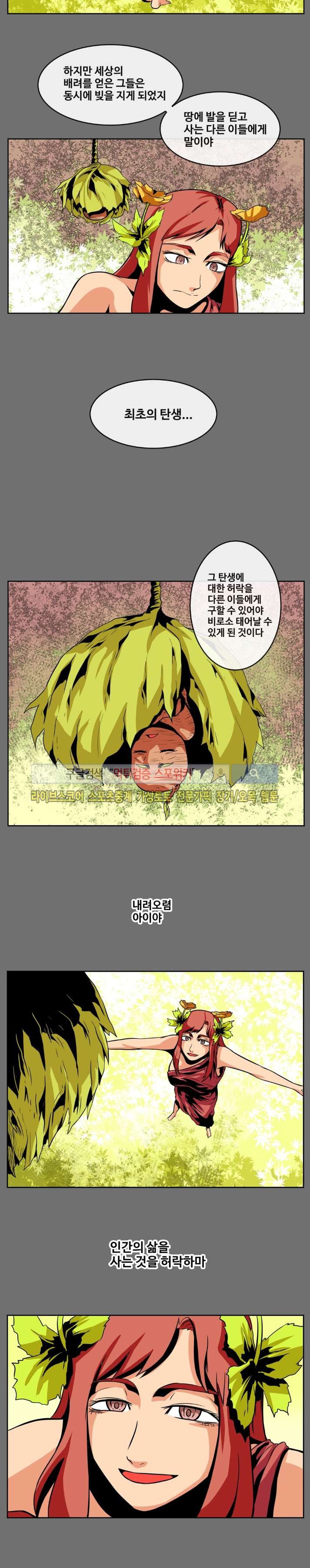 사막화 34화 style=