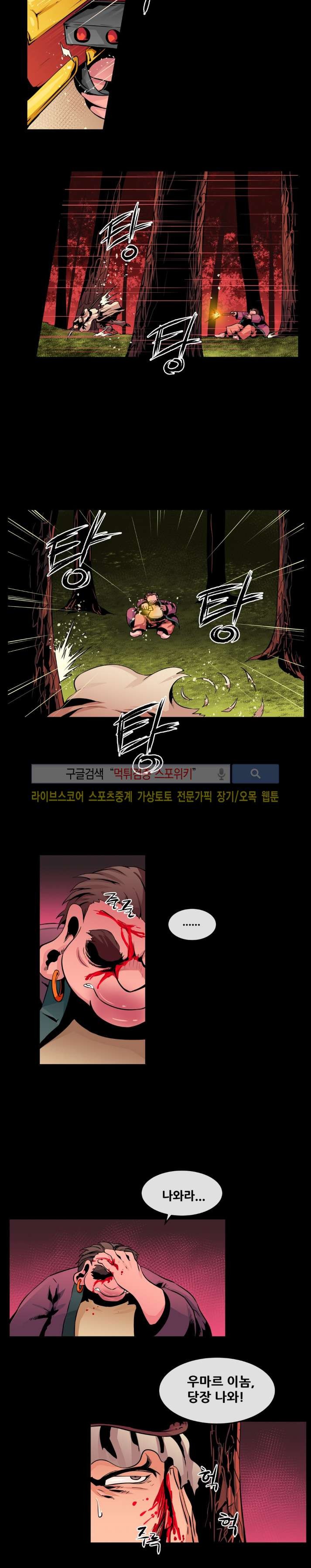 사막화 55화 style=