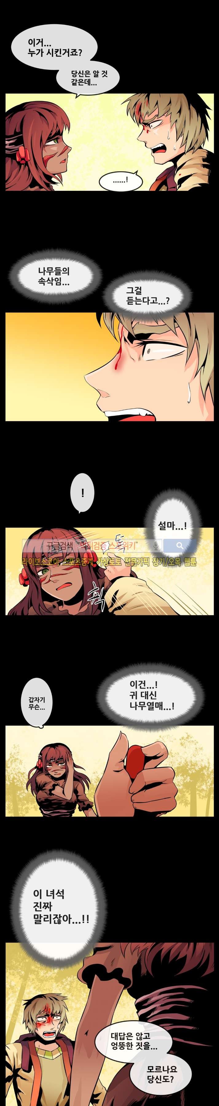 사막화 56화 style=