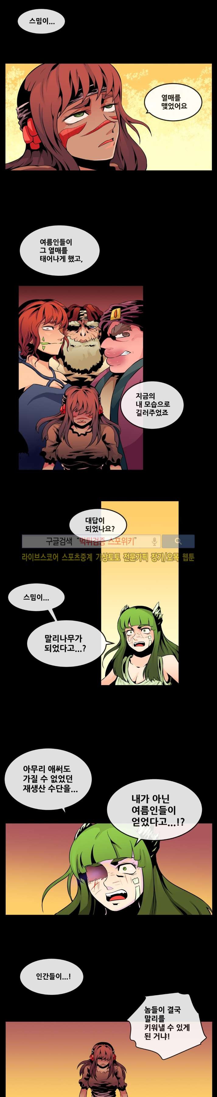 사막화 57화 style=