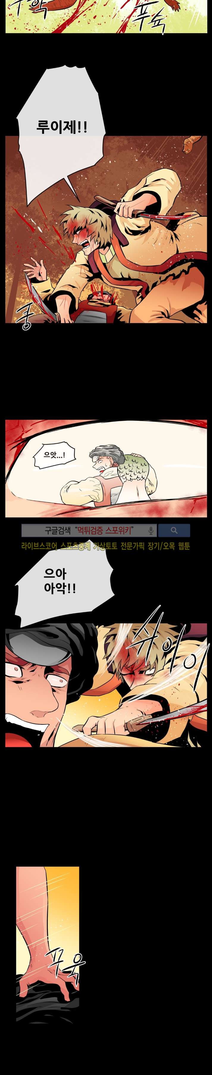 사막화 62화 style=