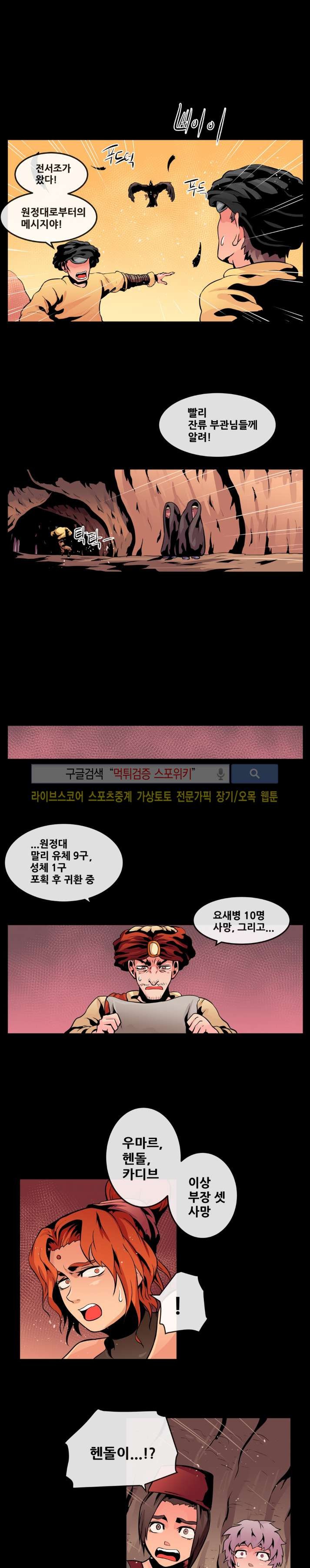 사막화 63화 style=