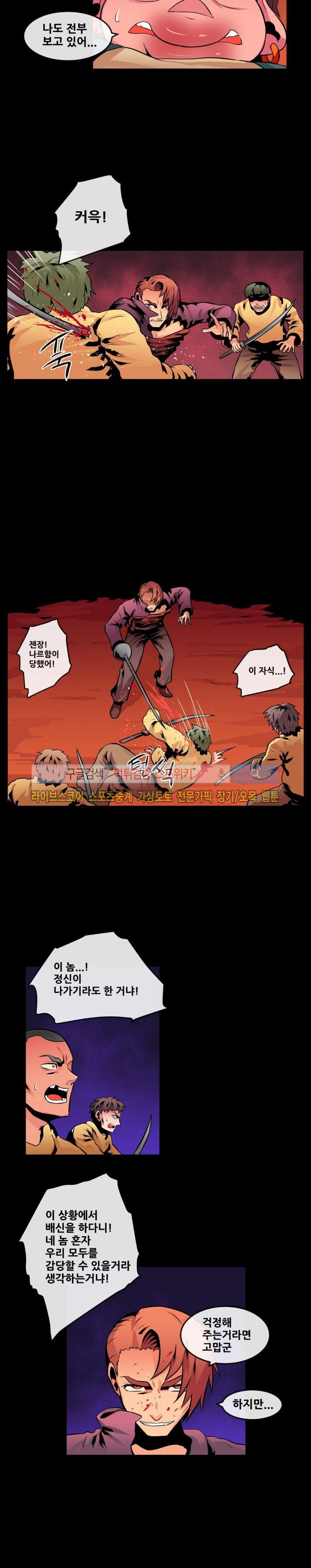 사막화 65화 style=