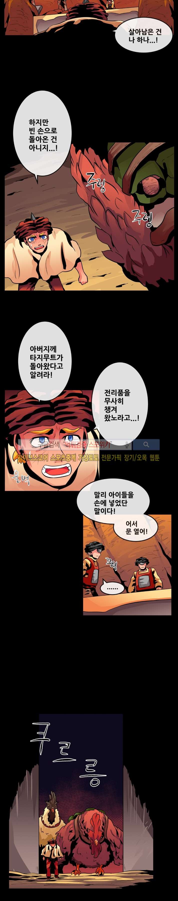 사막화 68화 style=