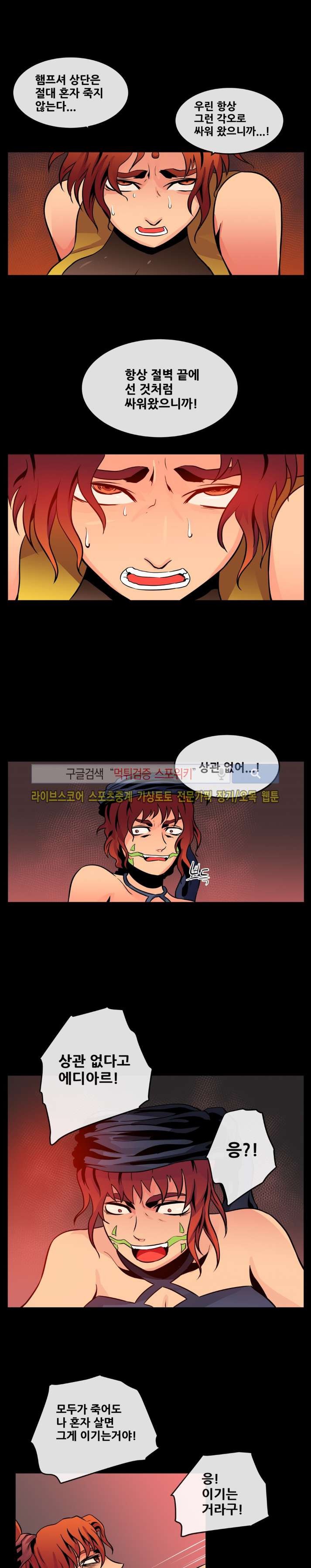 사막화 70화 style=