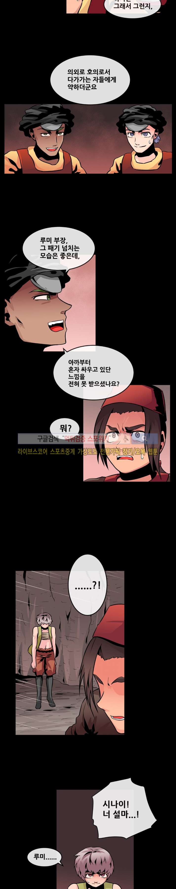 사막화 71화 style=