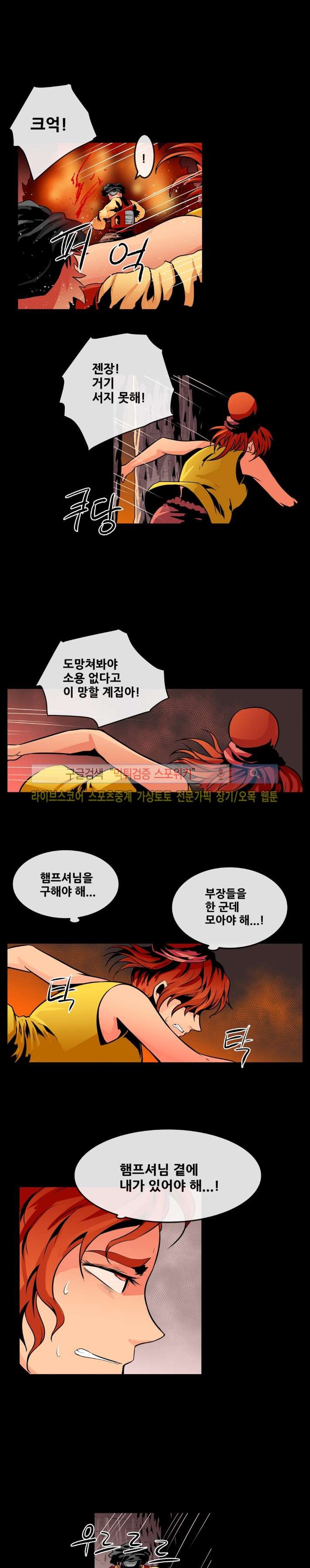 사막화 72화 style=