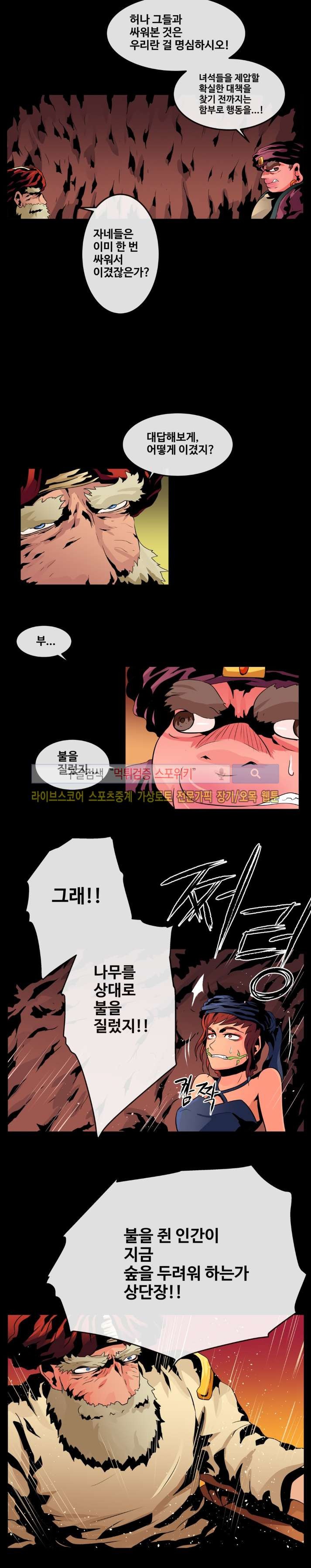 사막화 43화 style=