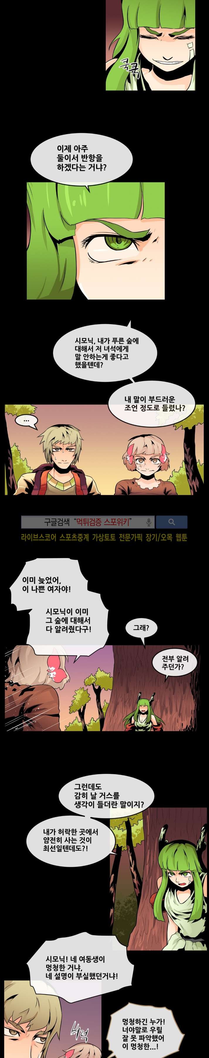 사막화 49화 style=