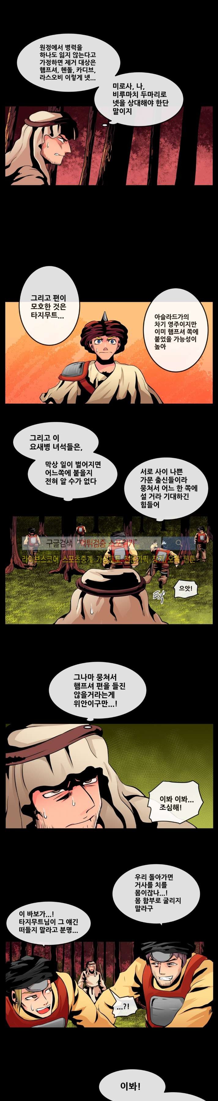 사막화 53화 style=