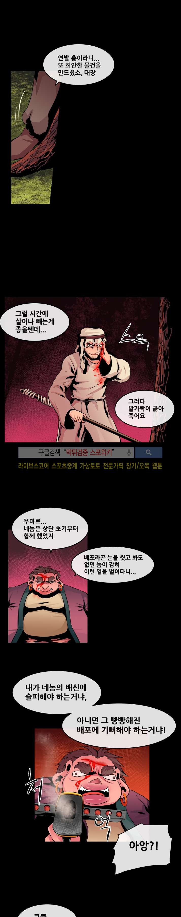 사막화 55화 style=