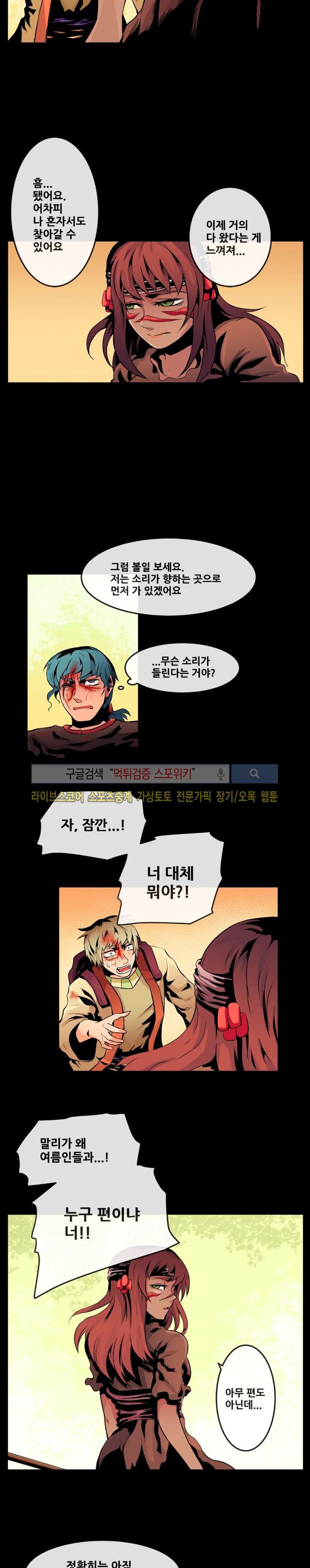사막화 56화 style=