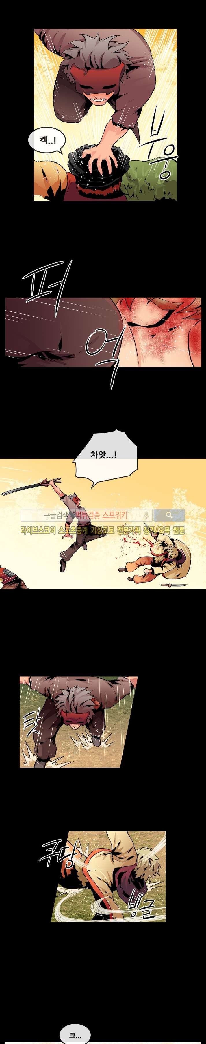사막화 62화 style=