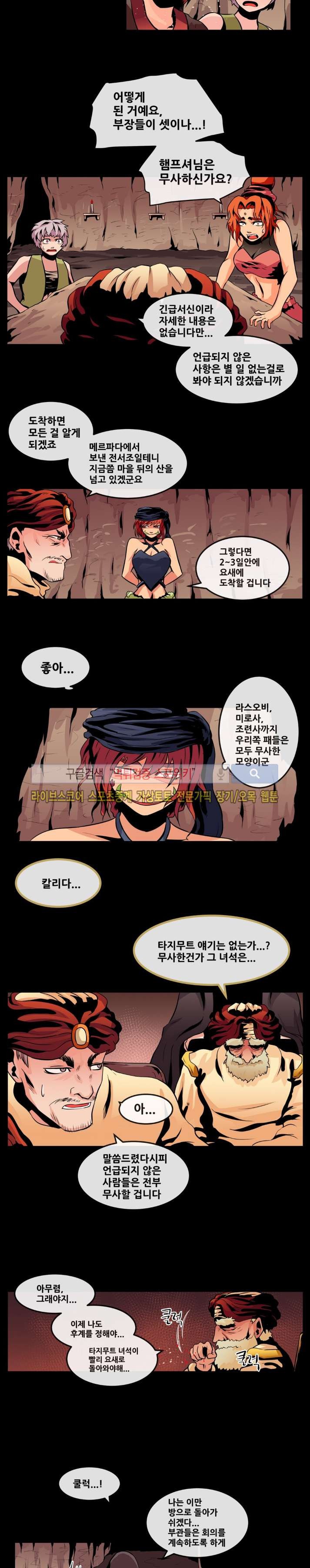 사막화 63화 style=