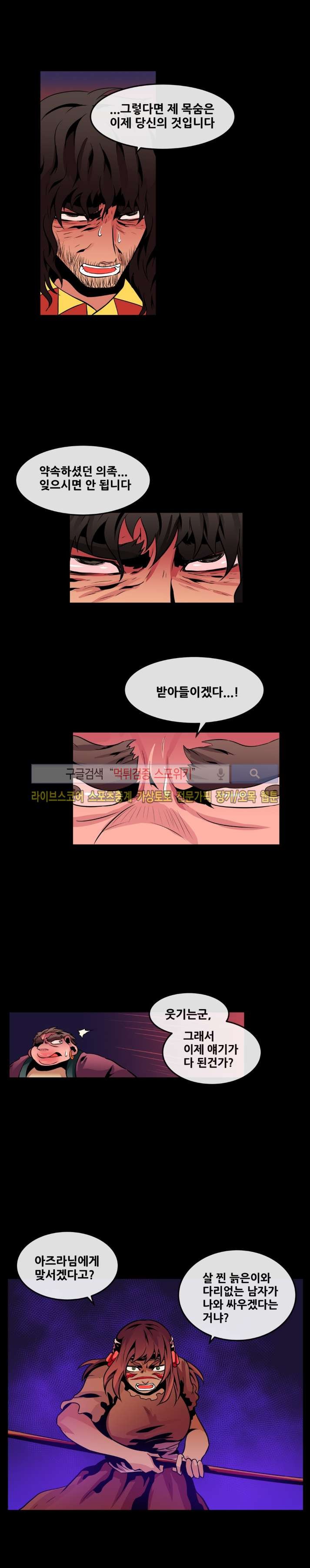 사막화 66화 style=
