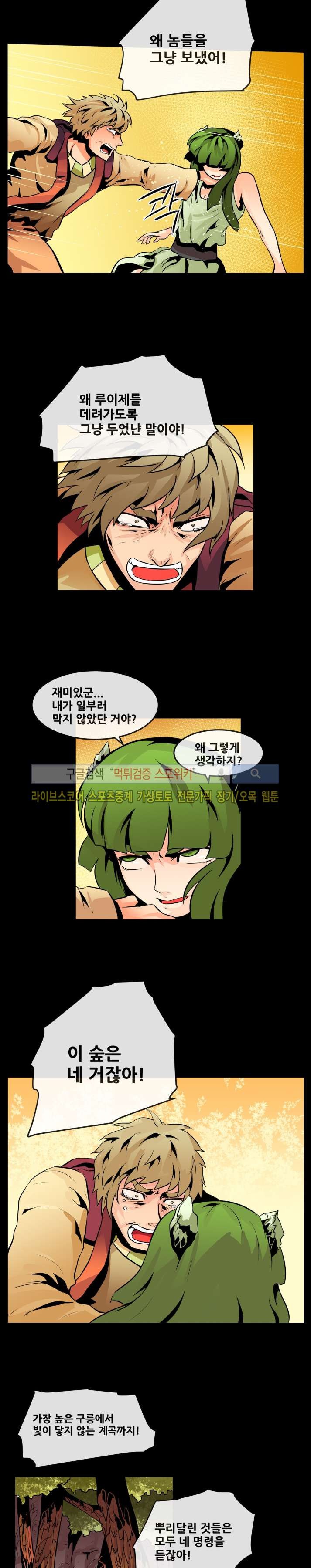 사막화 67화 style=