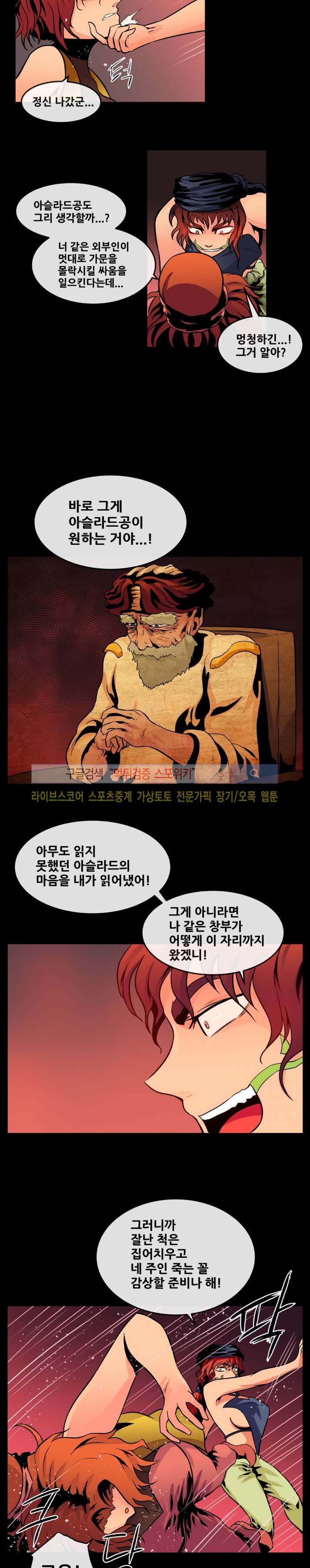 사막화 70화 style=