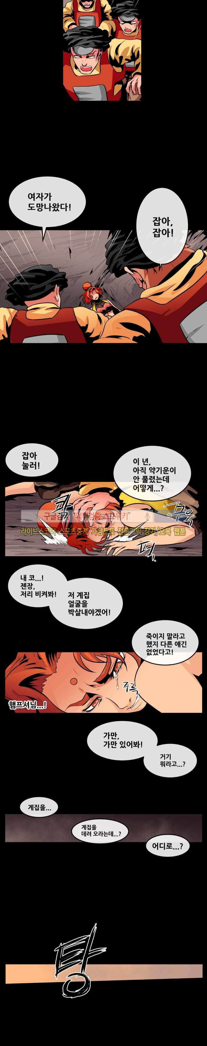 사막화 72화 style=