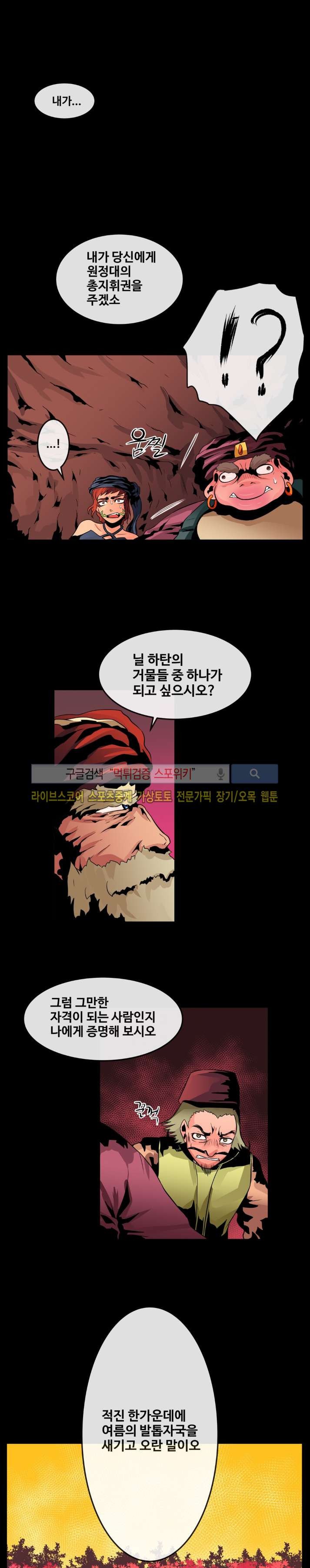사막화 43화 style=