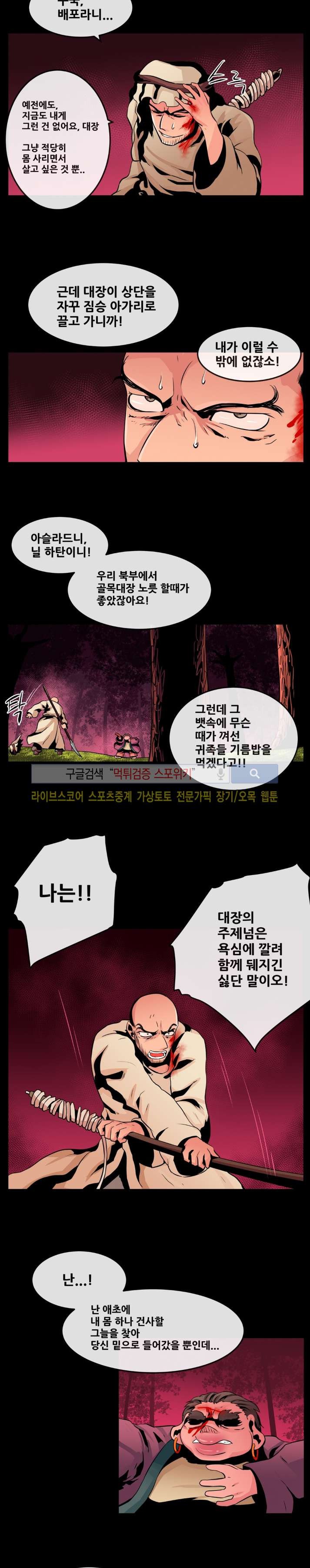 사막화 55화 style=