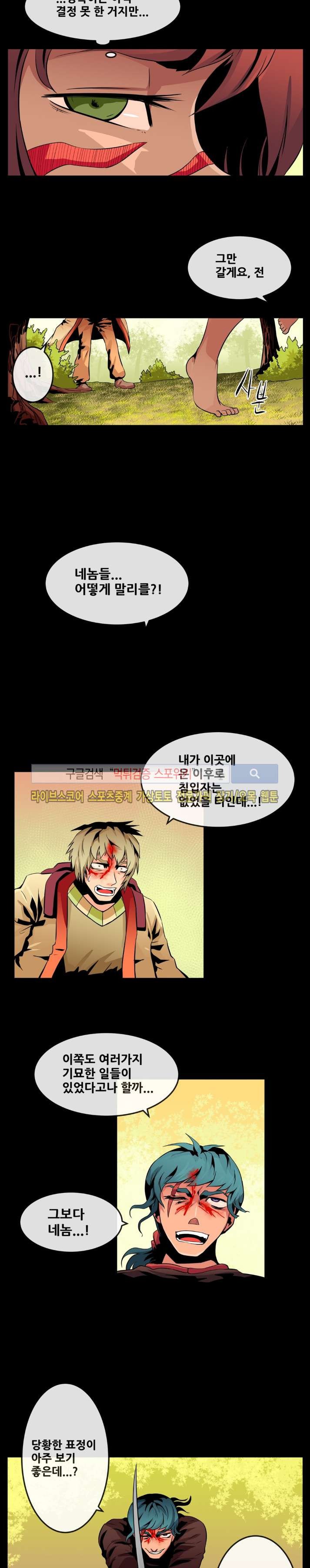 사막화 56화 style=