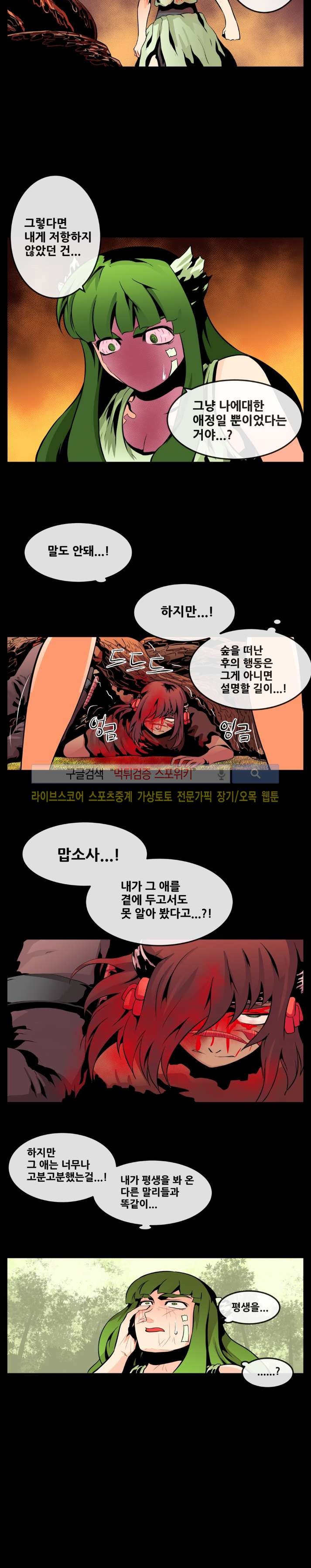 사막화 59화 style=