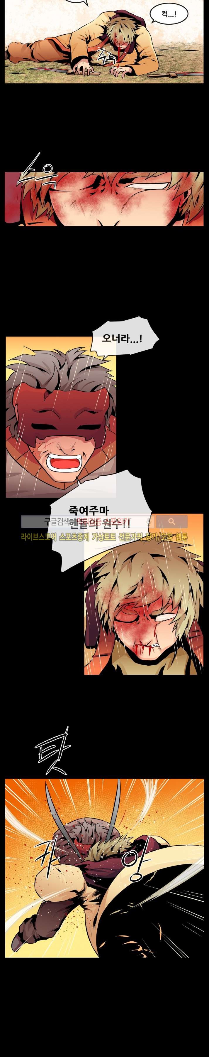 사막화 62화 style=