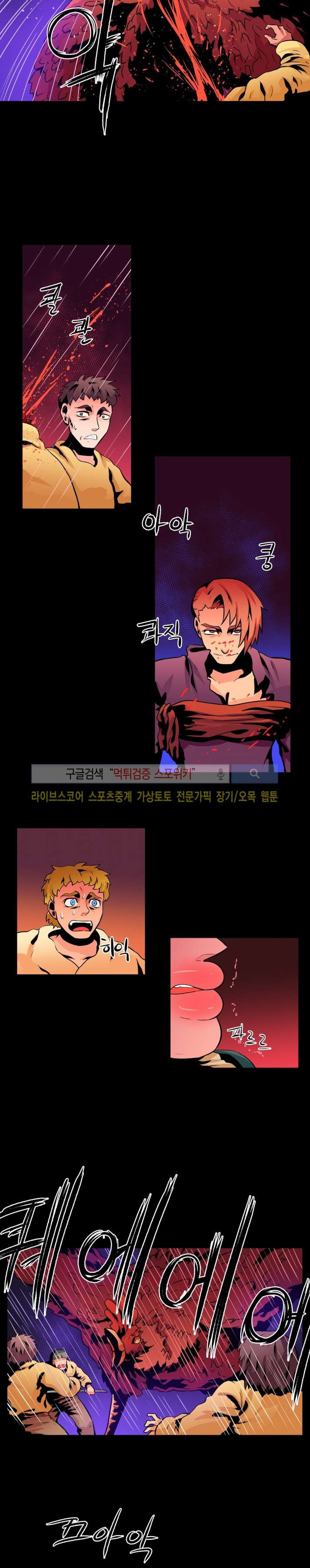 사막화 65화 style=