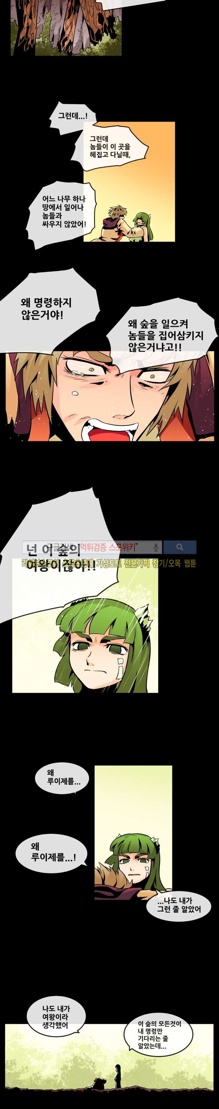 사막화 67화 style=