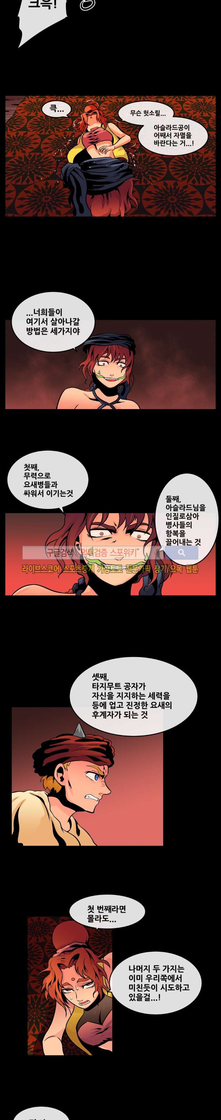 사막화 70화 style=