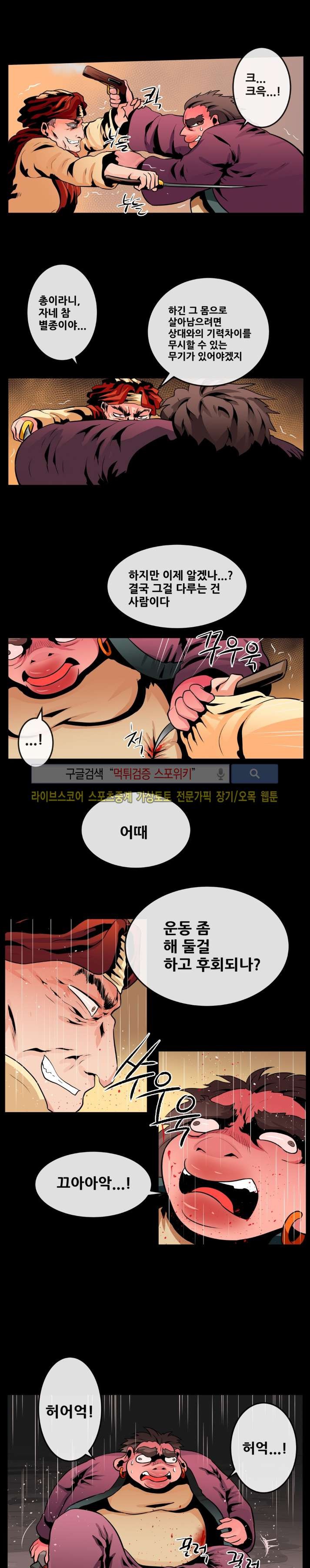 사막화 72화 style=