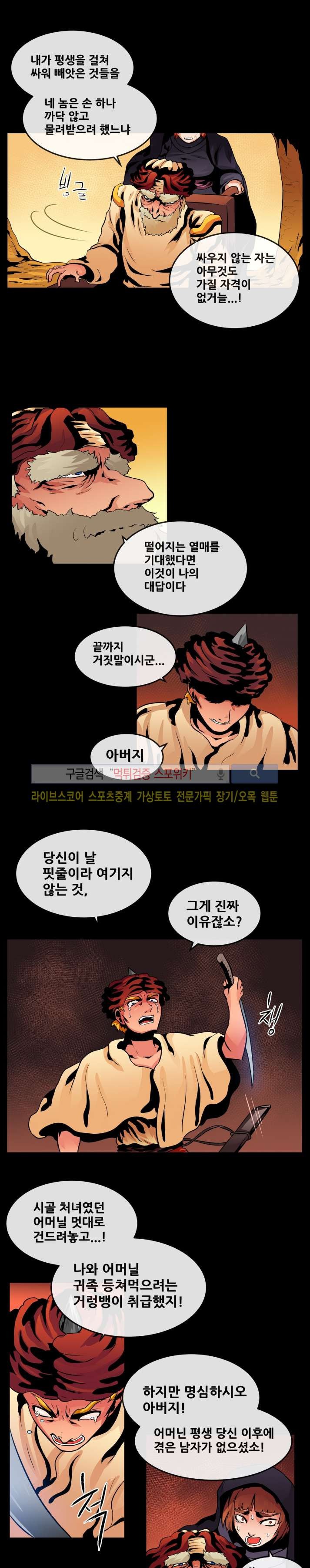 사막화 74화 style=
