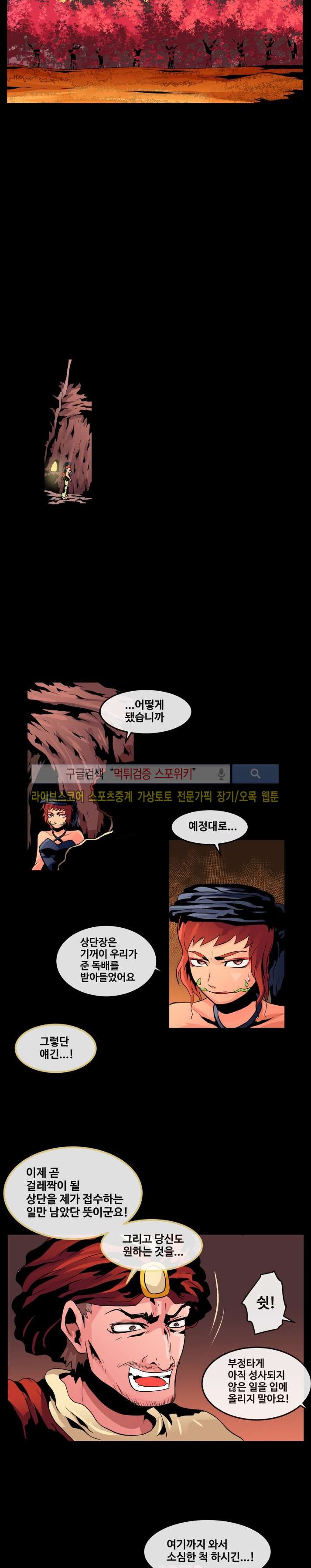 사막화 43화 style=