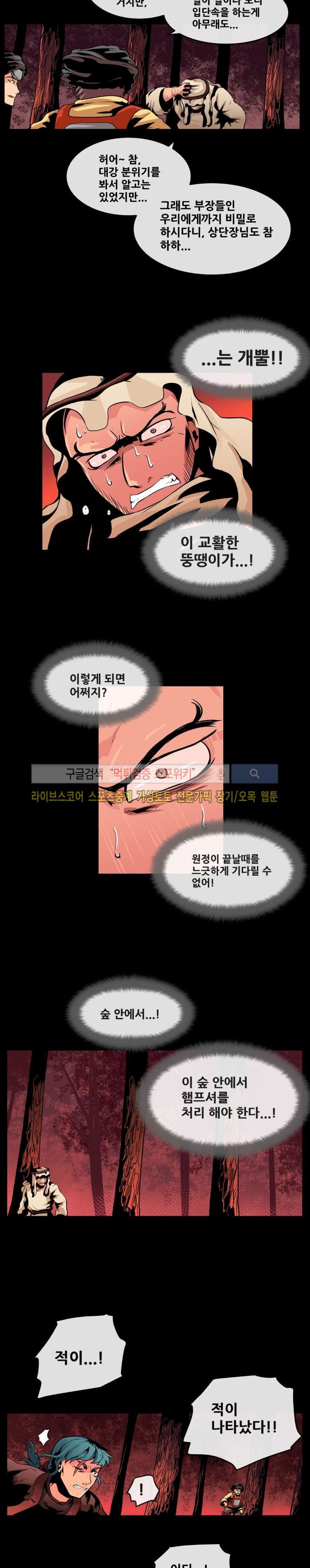 사막화 53화 style=