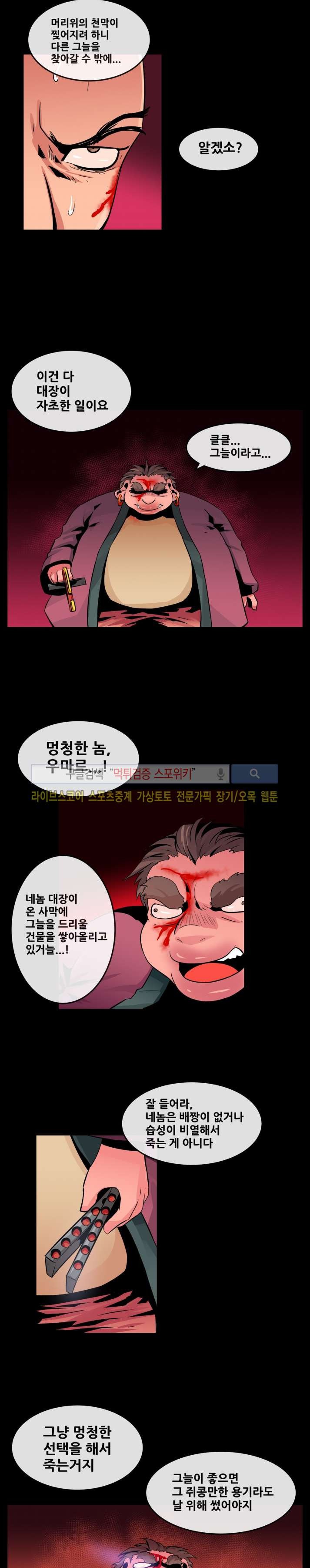 사막화 55화 style=