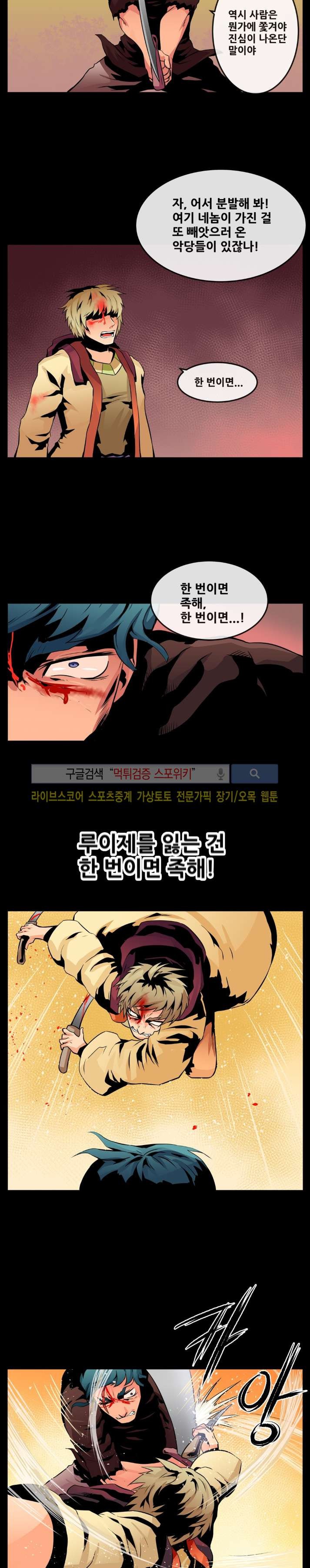 사막화 56화 style=