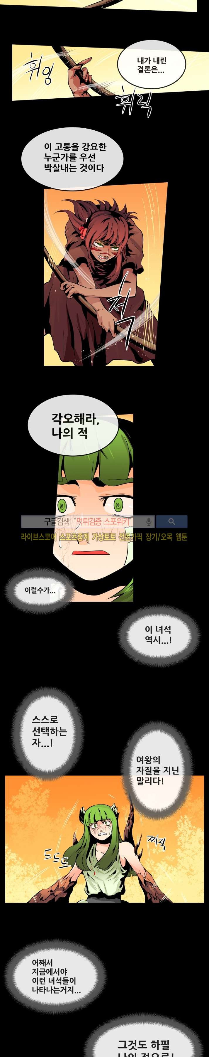 사막화 57화 style=