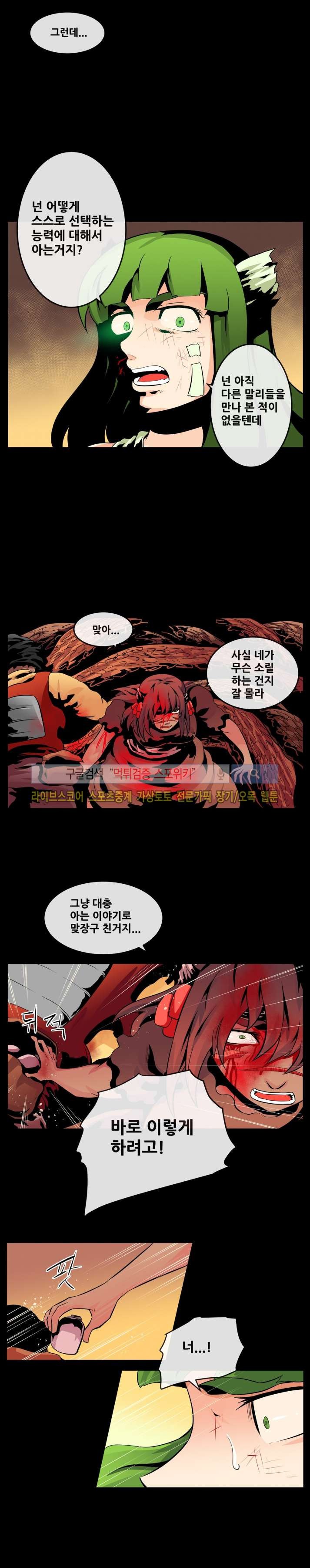 사막화 59화 style=