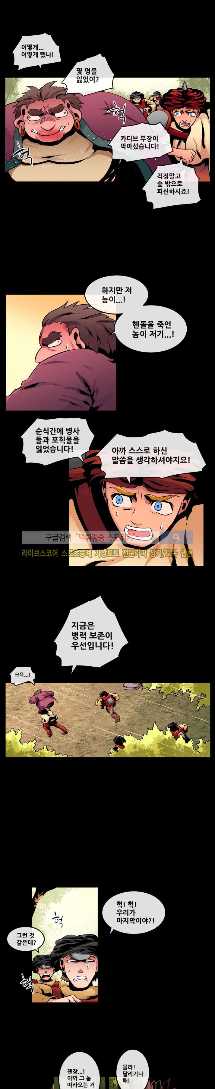 사막화 62화 style=