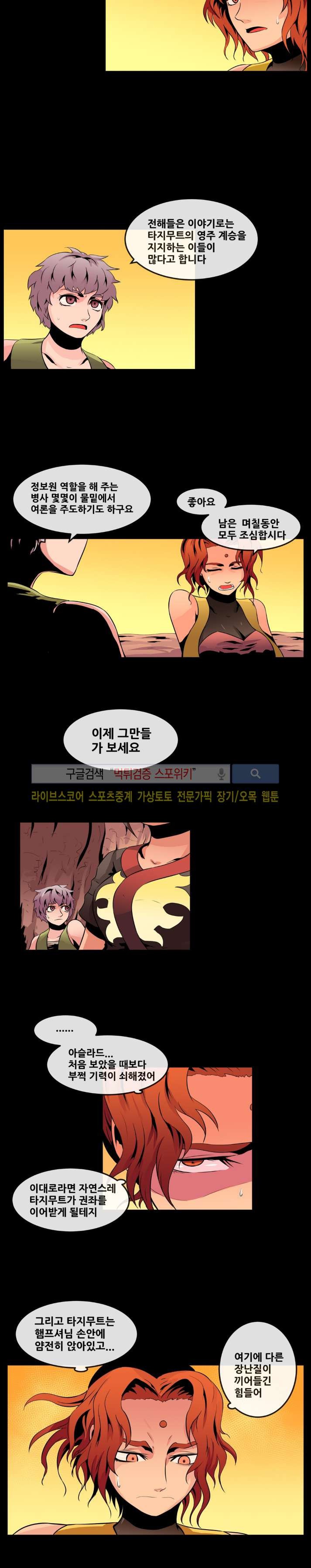 사막화 63화 style=