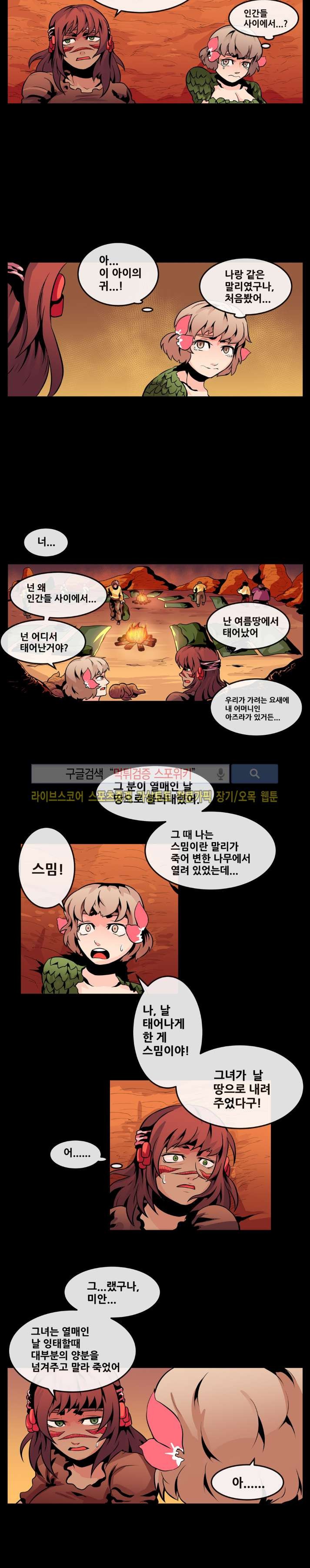 사막화 64화 style=